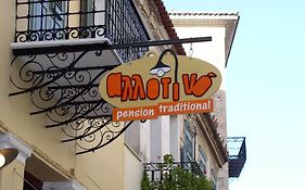 Allotino Pension Ξενώνας